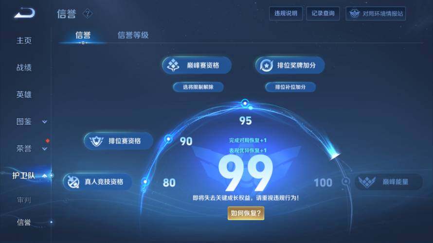 WZ03421368王者荣耀账号详情图12