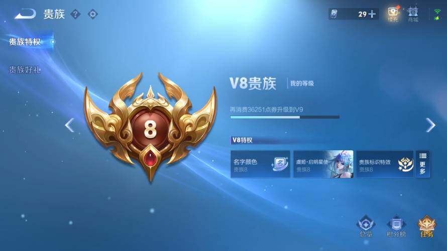 WZ03421368王者荣耀账号详情图13