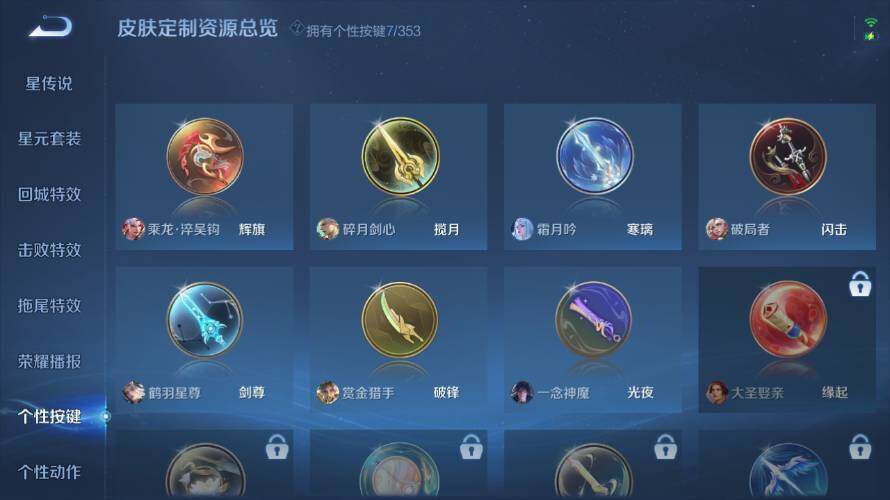 WZ03421368王者荣耀账号详情图14