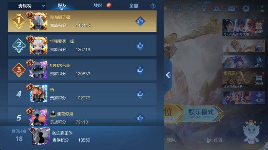 WZCMW419372王者荣耀账号详情图6