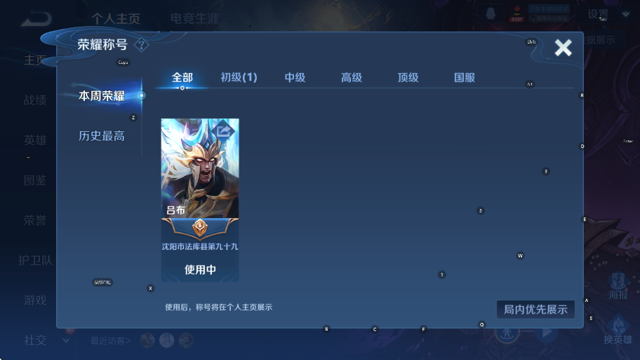 WZCMW419372王者荣耀账号详情图8