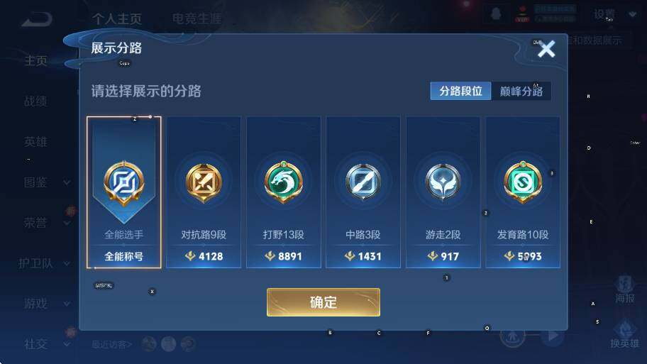 WZCMW419372王者荣耀账号详情图10