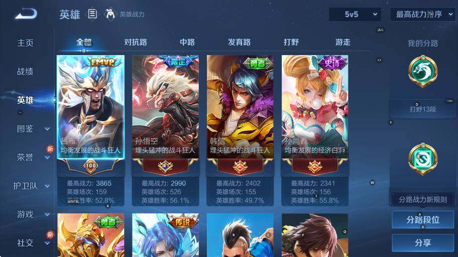 WZCMW419372王者荣耀账号详情图15