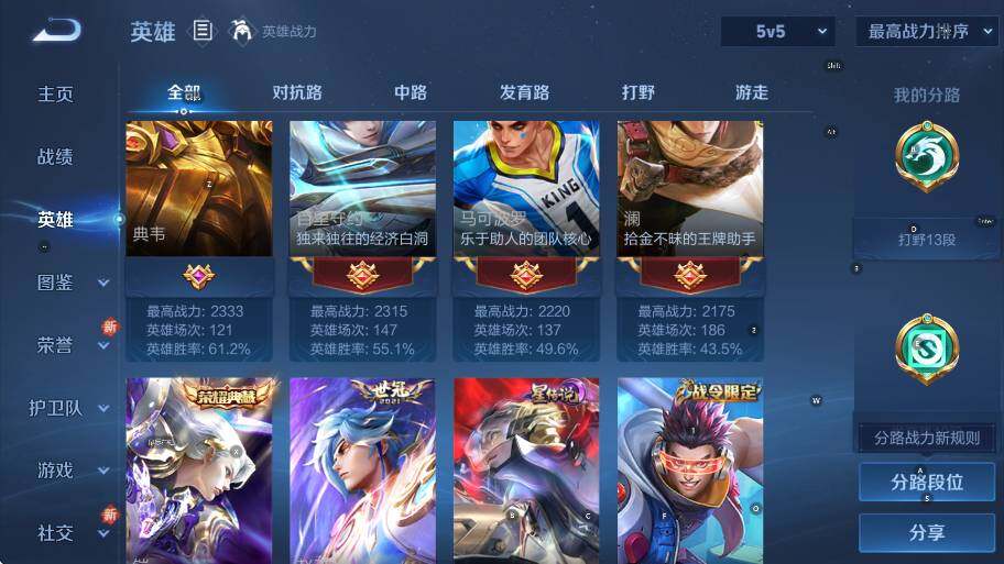 WZCMW419372王者荣耀账号详情图16