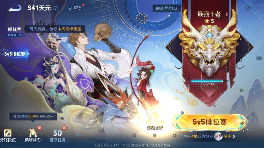 WZCMW419372王者荣耀账号详情图17