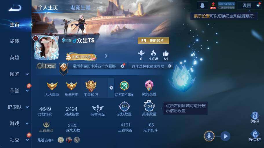 WZCMW419373王者荣耀账号详情图6