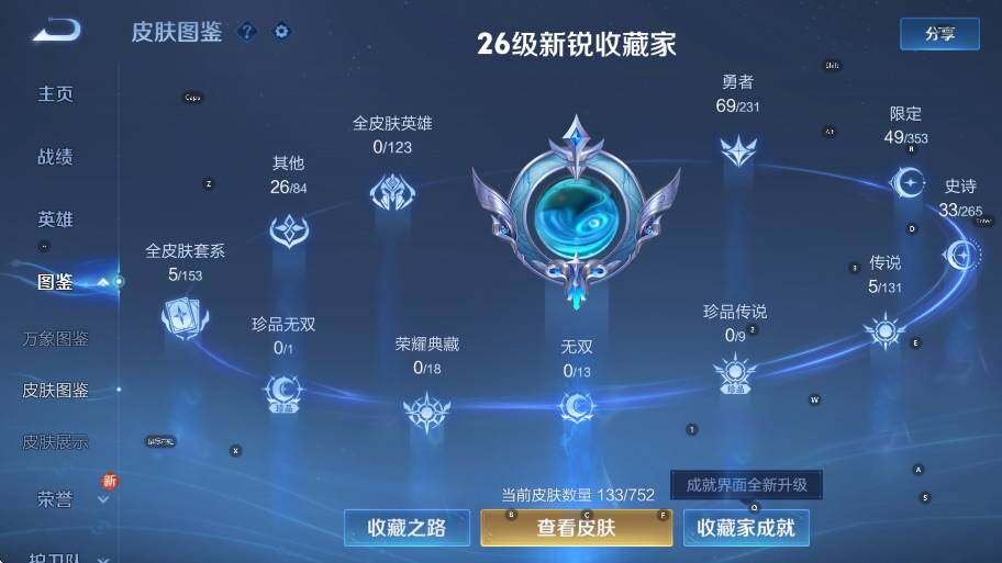 WZCMW419373王者荣耀账号详情图11