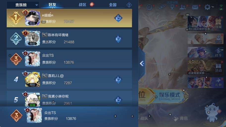 WZCMW419373王者荣耀账号详情图12