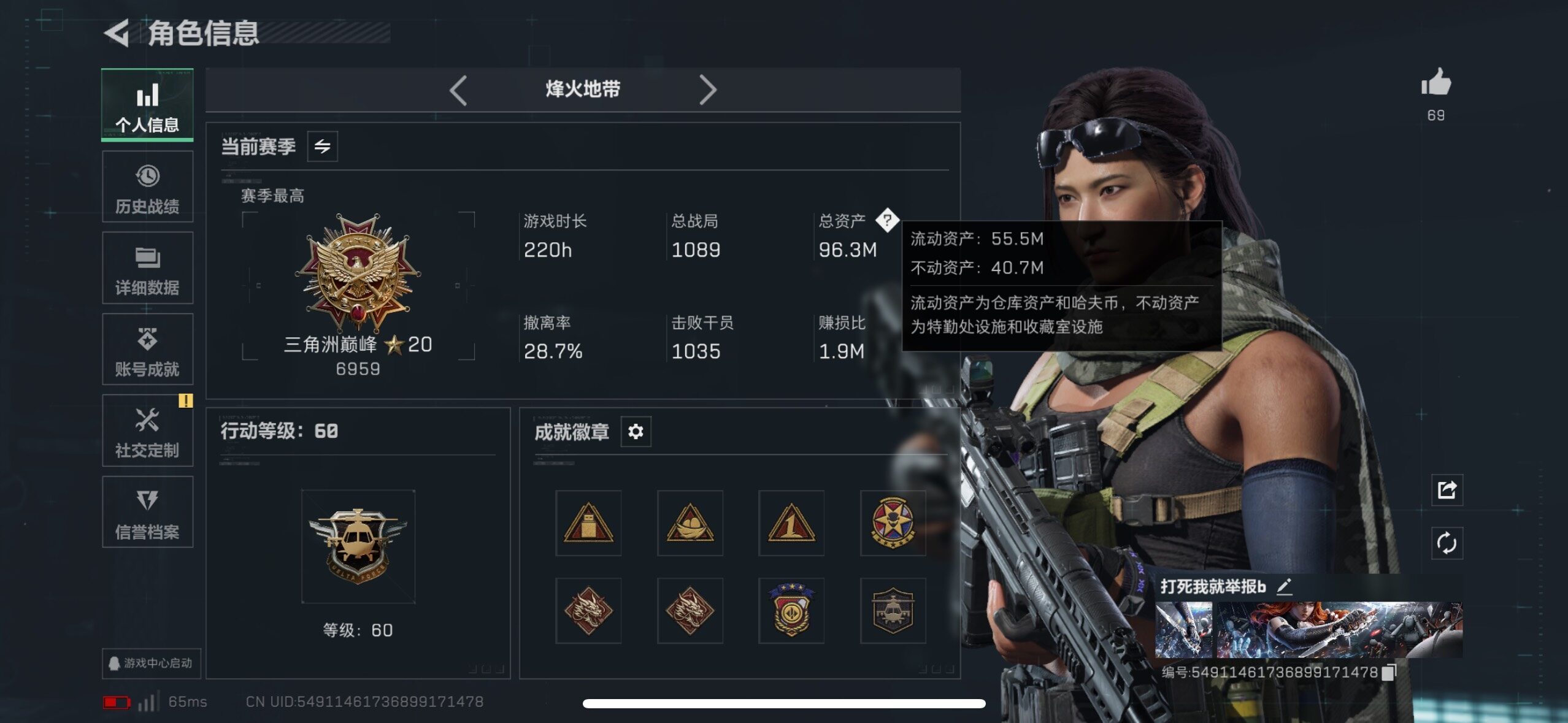 SJZCMW43892三角洲行动账号详情图3 SJZCMW43892三角洲行动账号详情图3