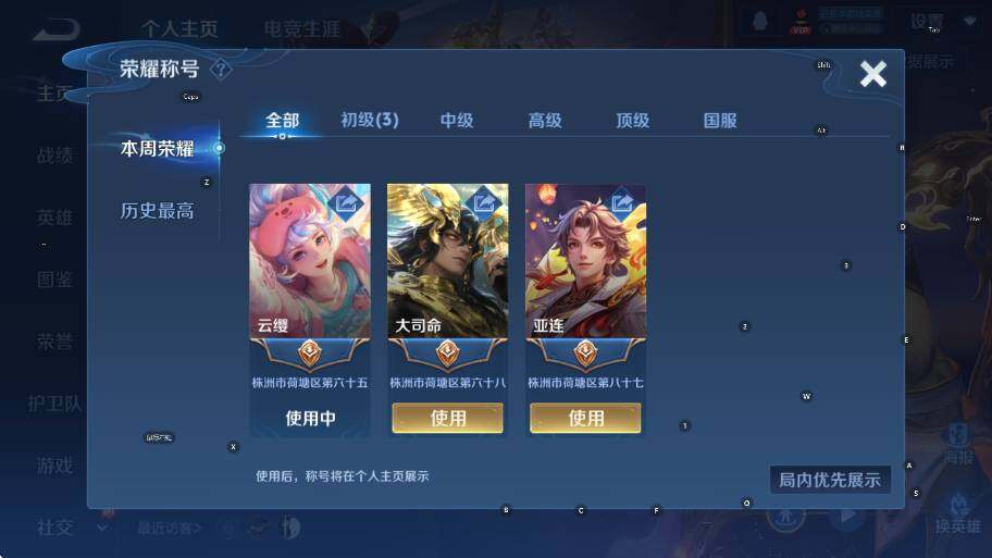 WZCMW419375王者荣耀账号详情图6