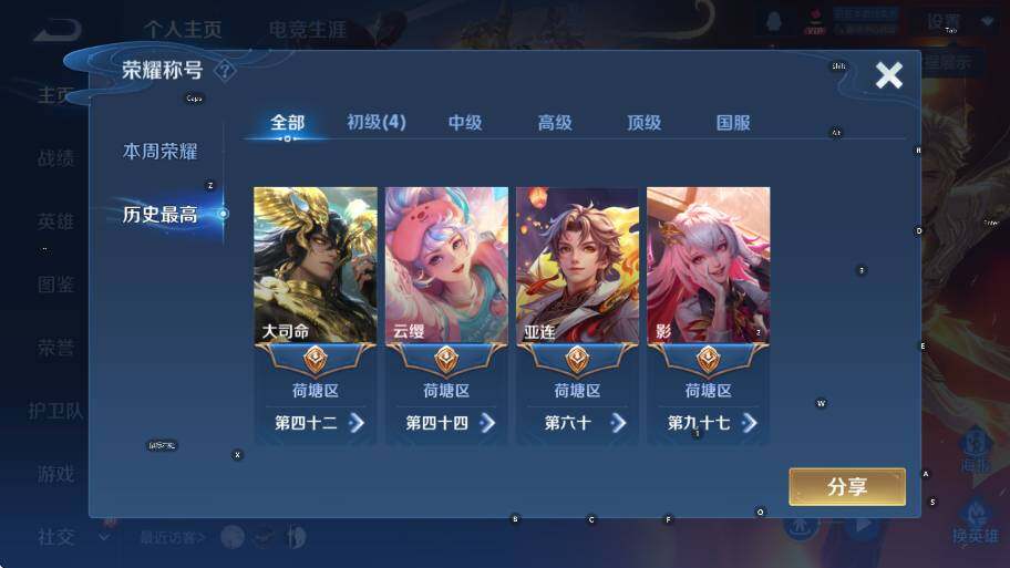 WZCMW419375王者荣耀账号详情图7