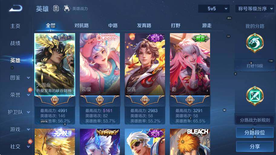 WZCMW419375王者荣耀账号详情图12