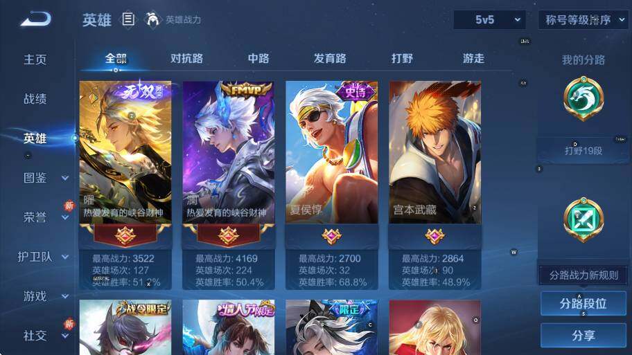 WZCMW419375王者荣耀账号详情图13