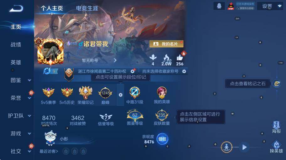 WZCMW419379王者荣耀账号详情图7 WZCMW419379王者荣耀账号详情图7