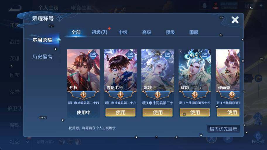 WZCMW419379王者荣耀账号详情图8 WZCMW419379王者荣耀账号详情图8