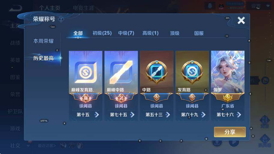 WZCMW419379王者荣耀账号详情图9 WZCMW419379王者荣耀账号详情图9