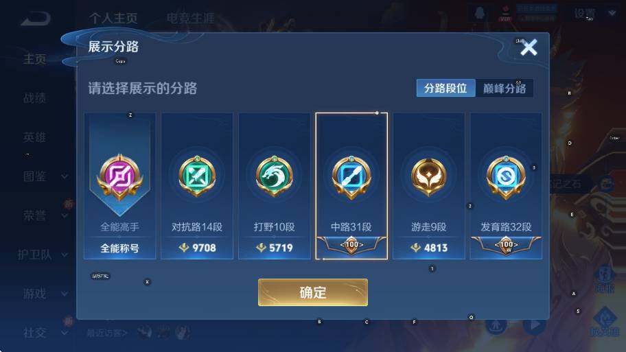 WZCMW419379王者荣耀账号详情图10 WZCMW419379王者荣耀账号详情图10