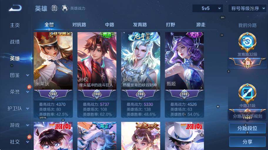 WZCMW419379王者荣耀账号详情图15 WZCMW419379王者荣耀账号详情图15