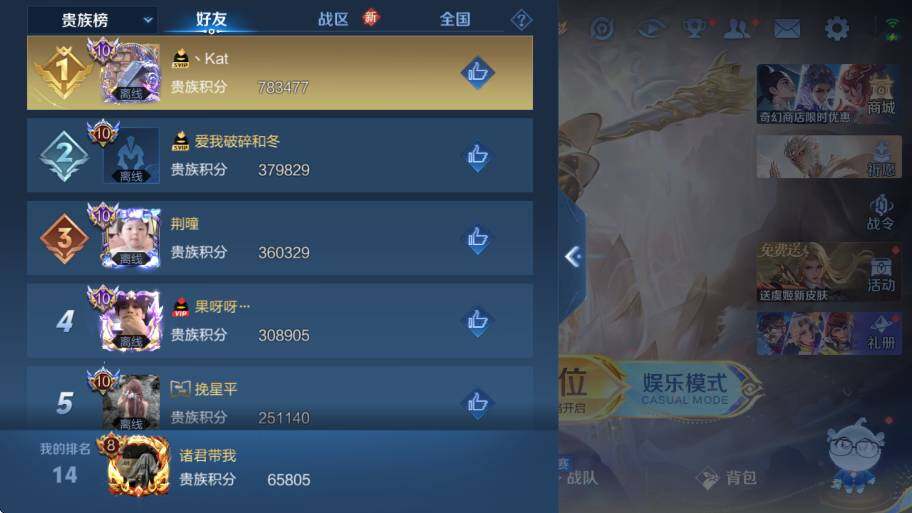 WZCMW419379王者荣耀账号详情图16 WZCMW419379王者荣耀账号详情图16