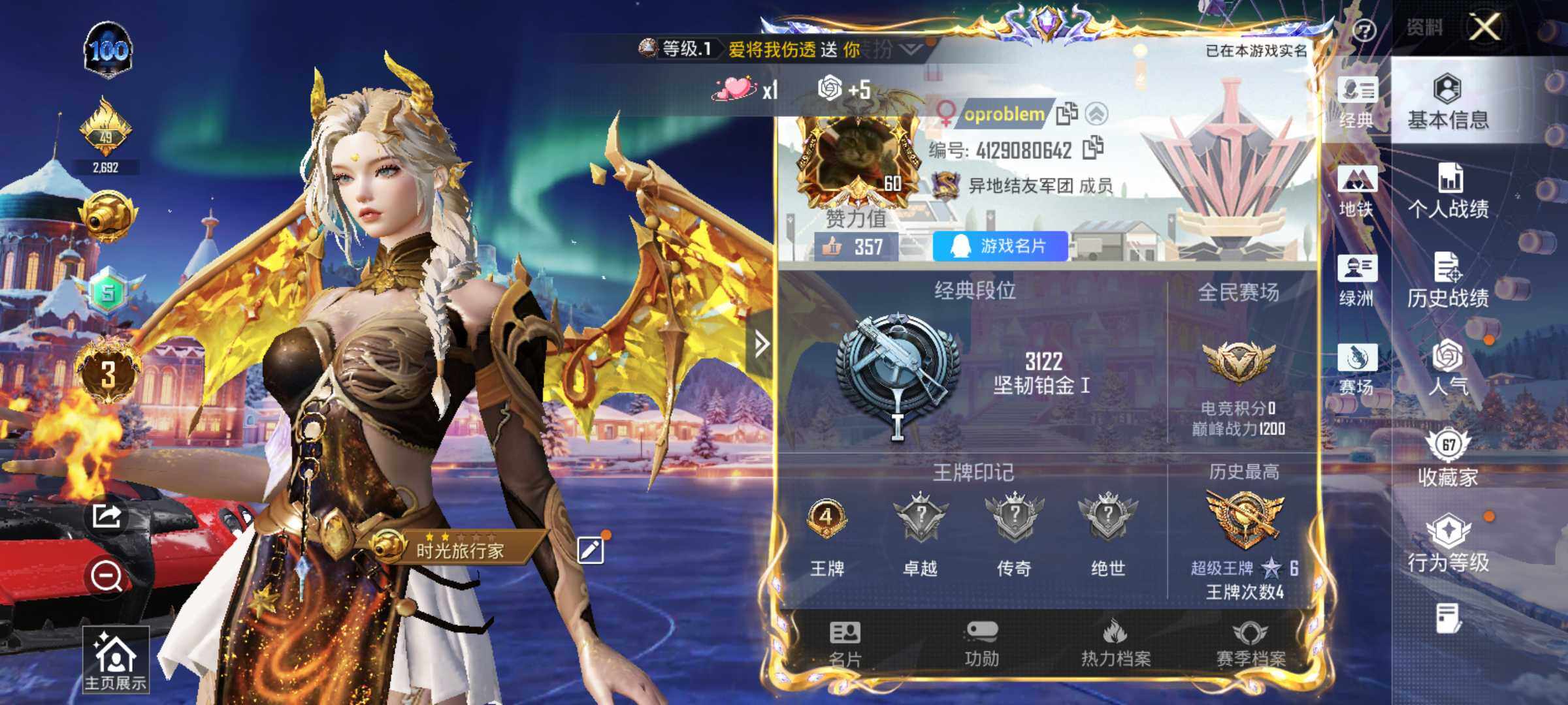 HPLX412101和平精英账号详情图6