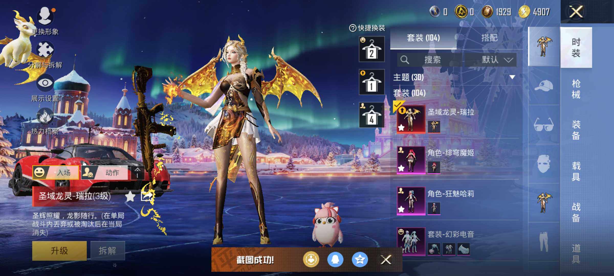 HPLX412101和平精英账号详情图9