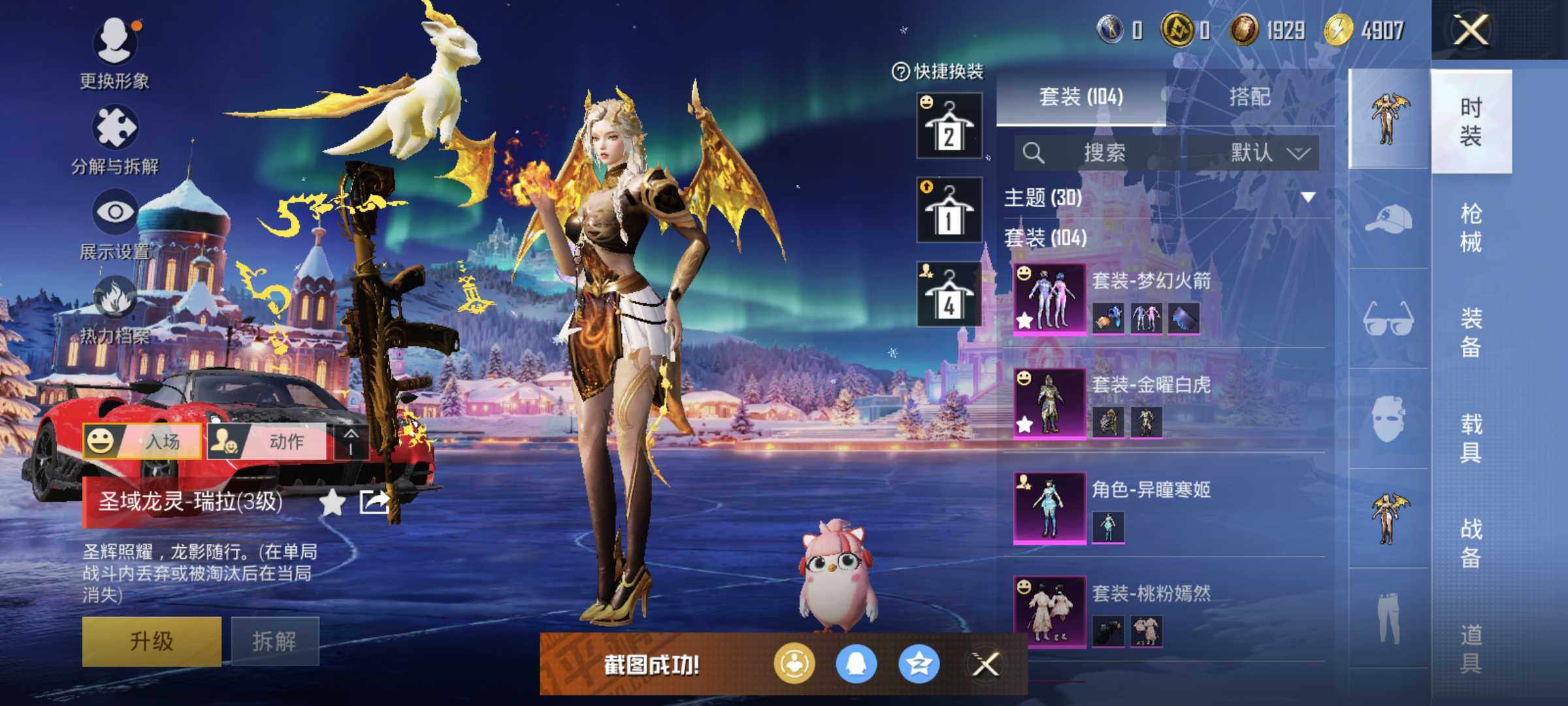 HPLX412101和平精英账号详情图10