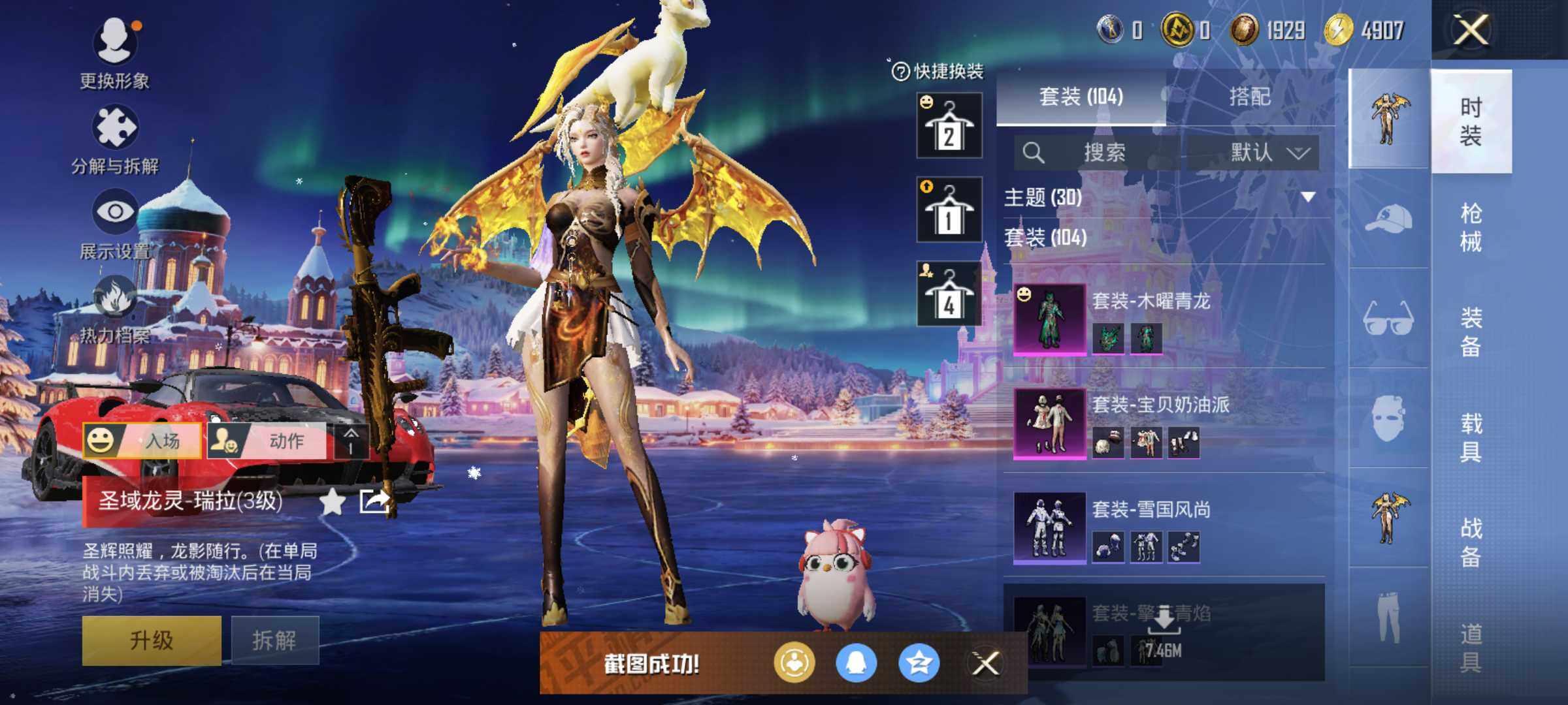 HPLX412101和平精英账号详情图11