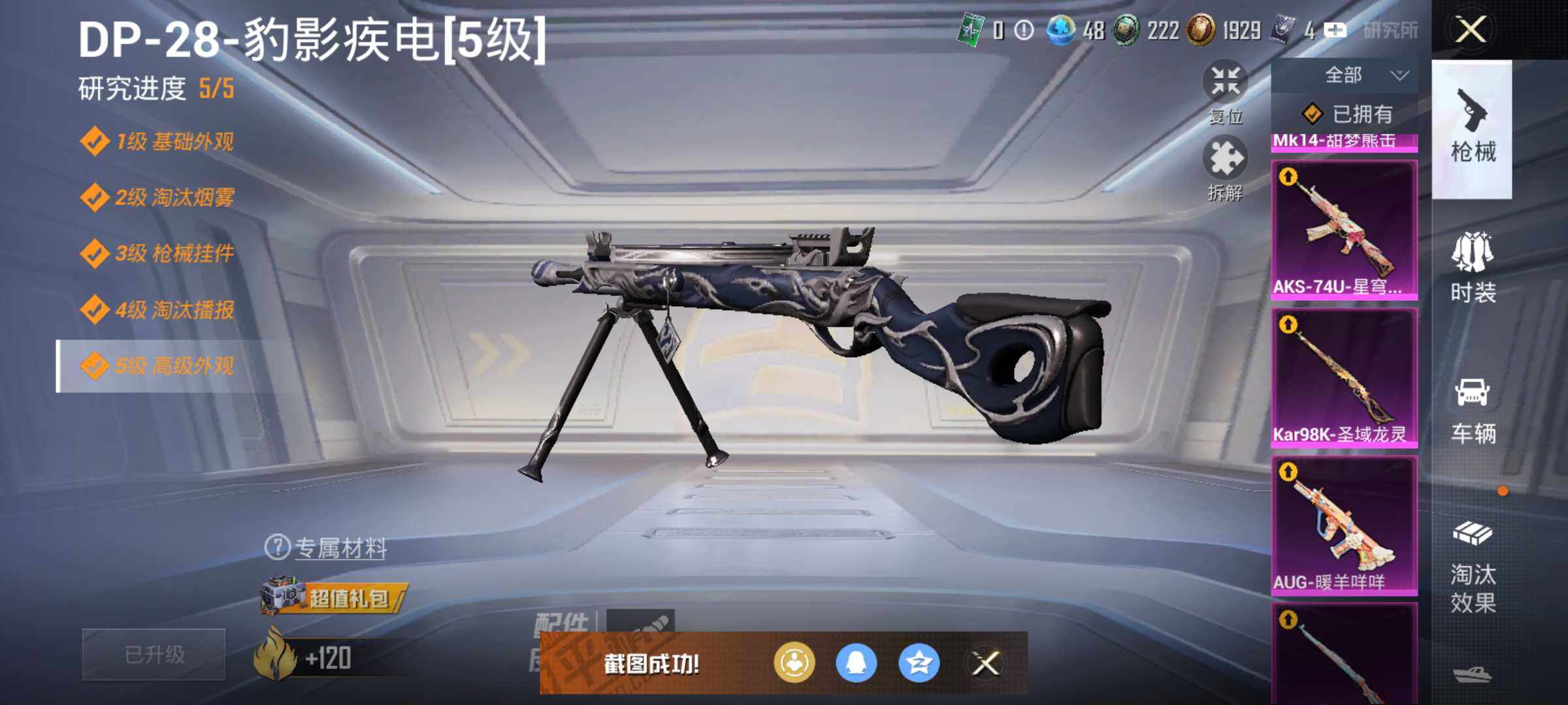 HPLX412101和平精英账号详情图13