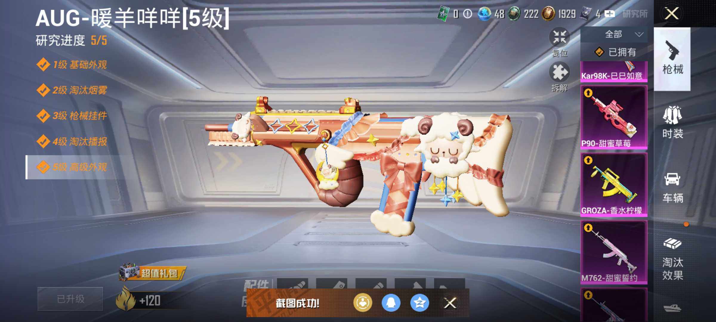 HPLX412101和平精英账号详情图14