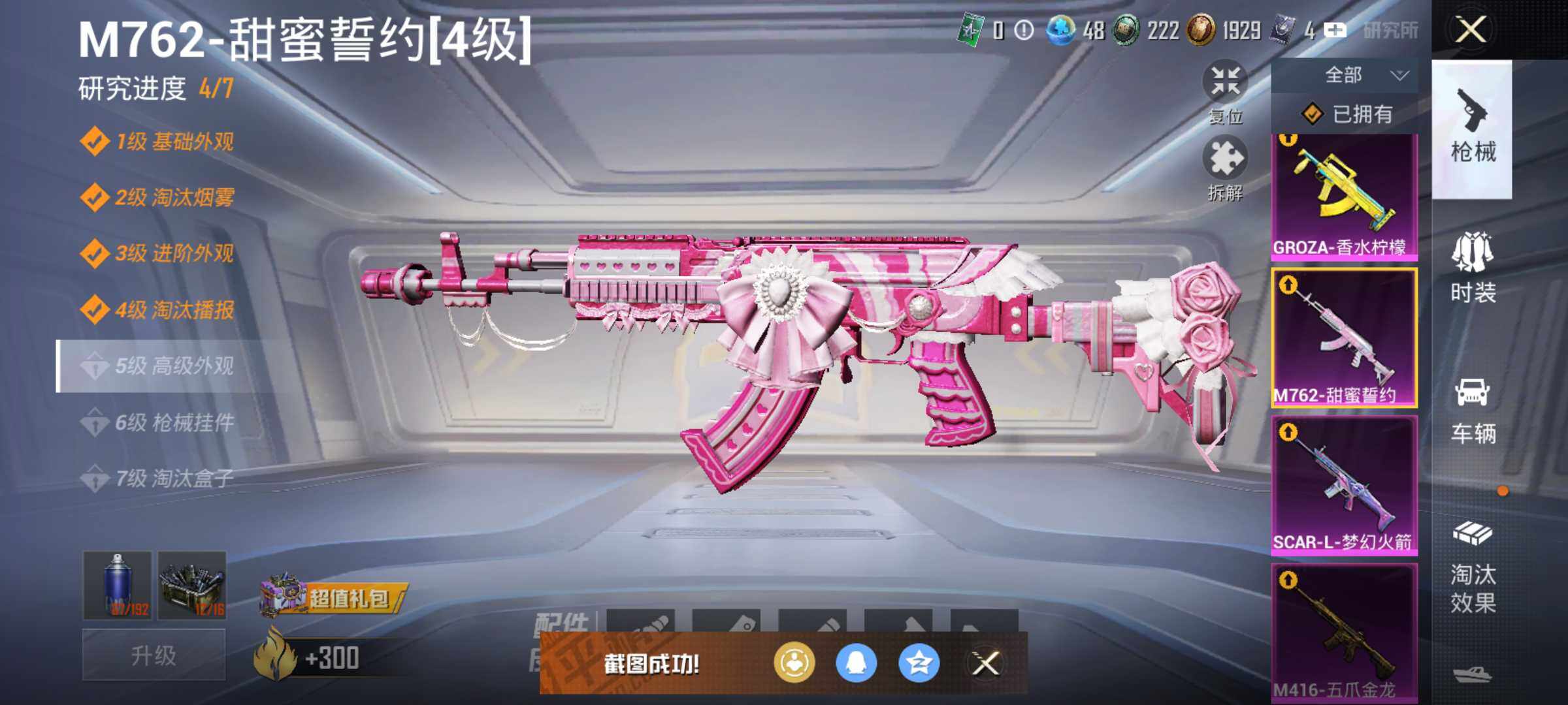 HPLX412101和平精英账号详情图15