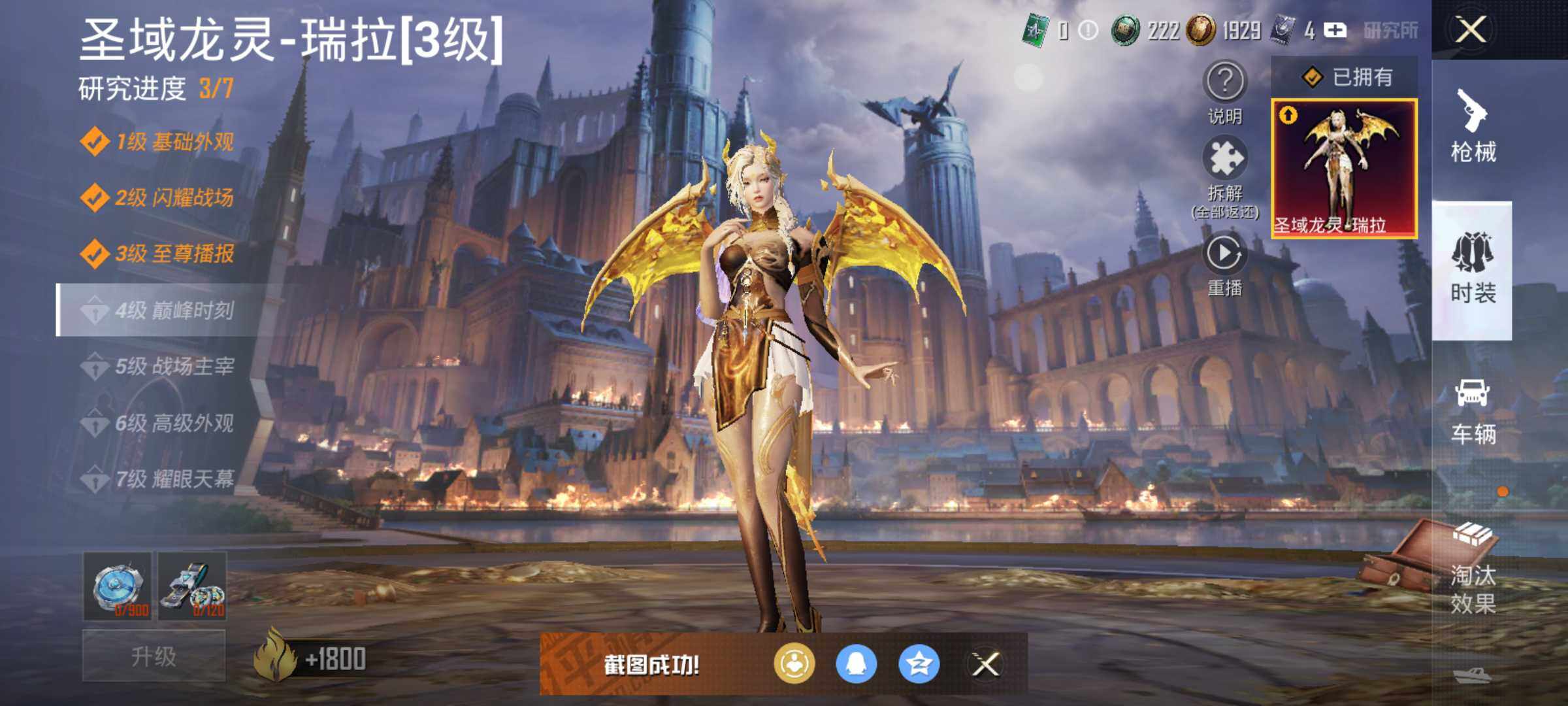 HPLX412101和平精英账号详情图16