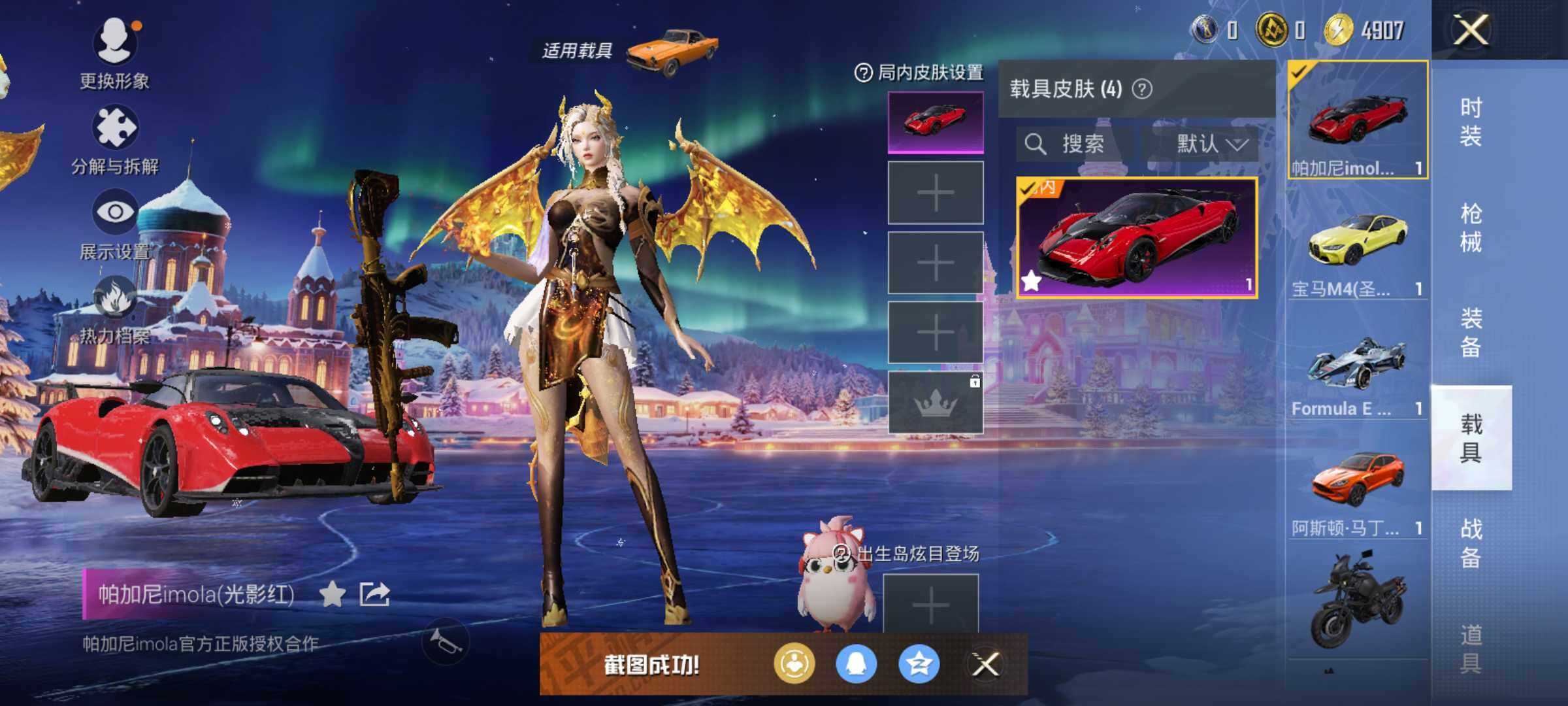 HPLX412101和平精英账号详情图17