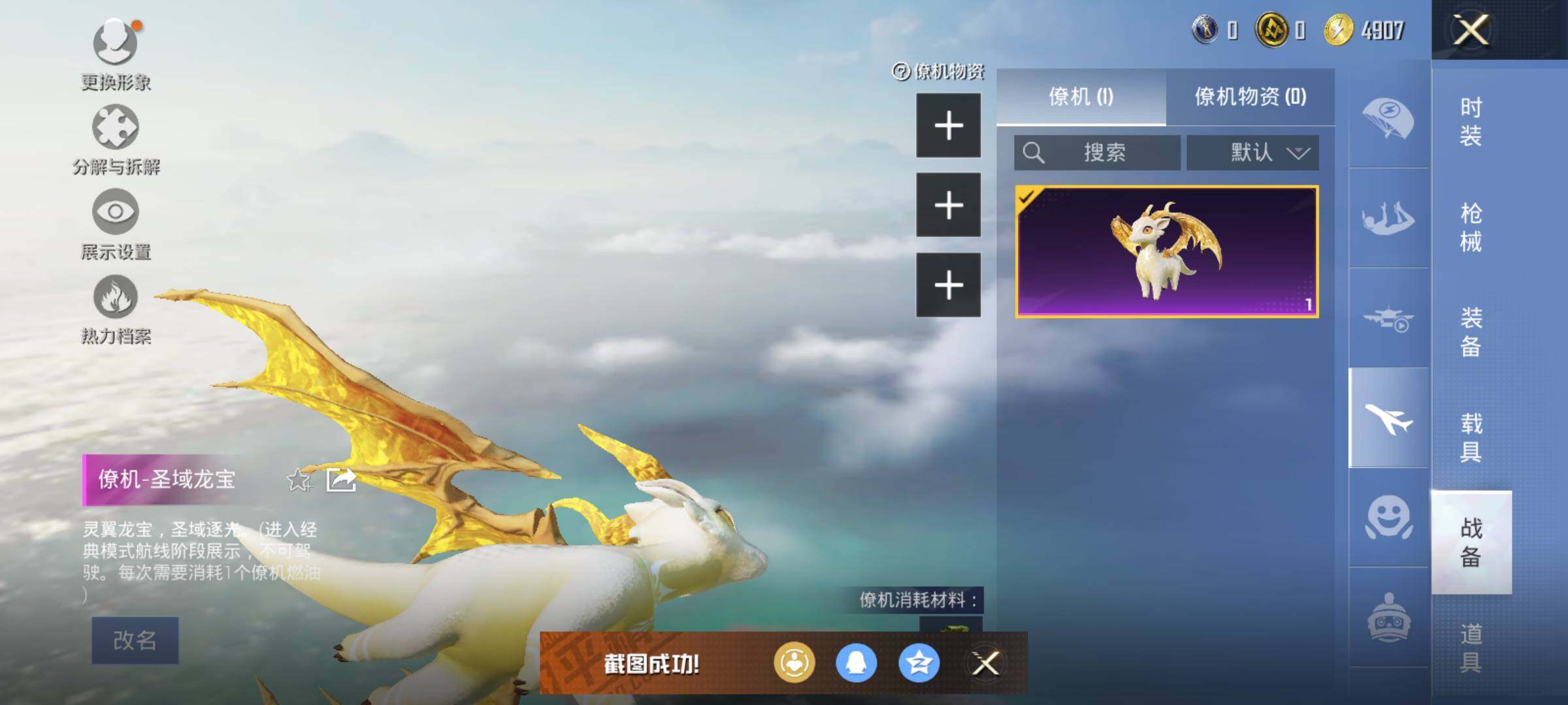 HPLX412101和平精英账号详情图18