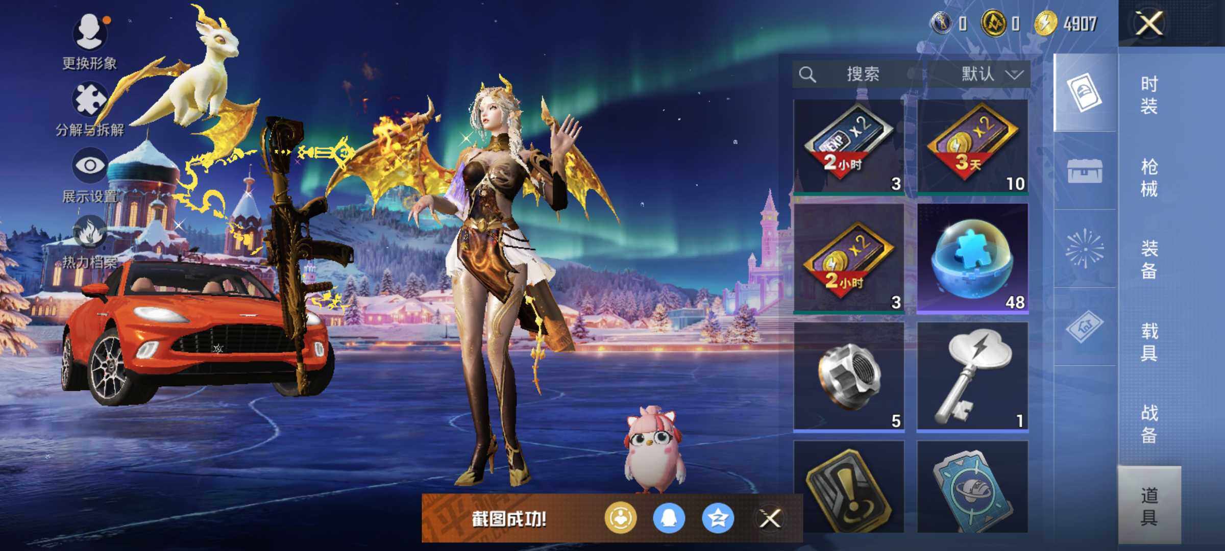 HPLX412101和平精英账号详情图19