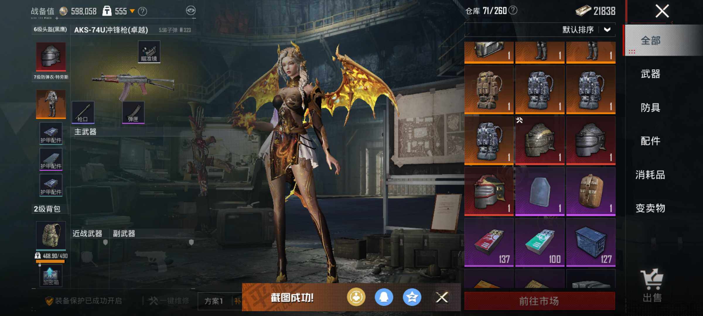 HPLX412101和平精英账号详情图23