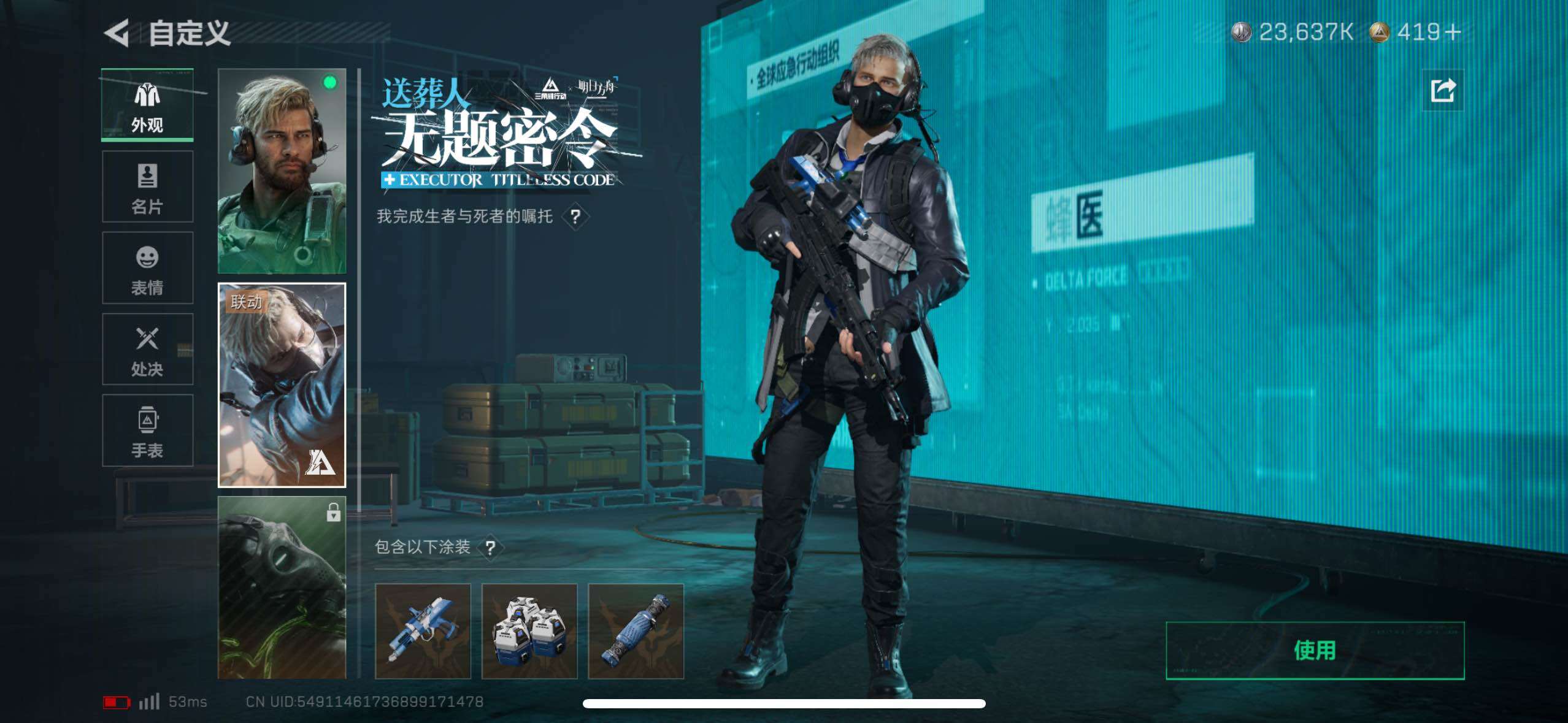 SJZCMW43892三角洲行动账号详情图17 SJZCMW43892三角洲行动账号详情图17