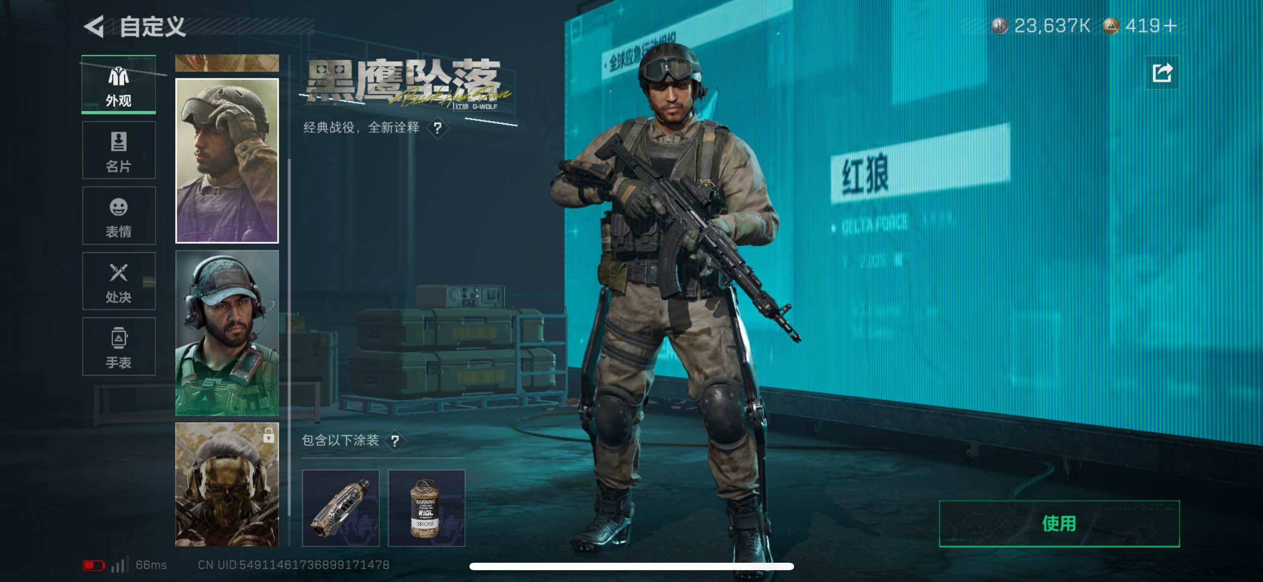 SJZCMW43892三角洲行动账号详情图12 SJZCMW43892三角洲行动账号详情图12