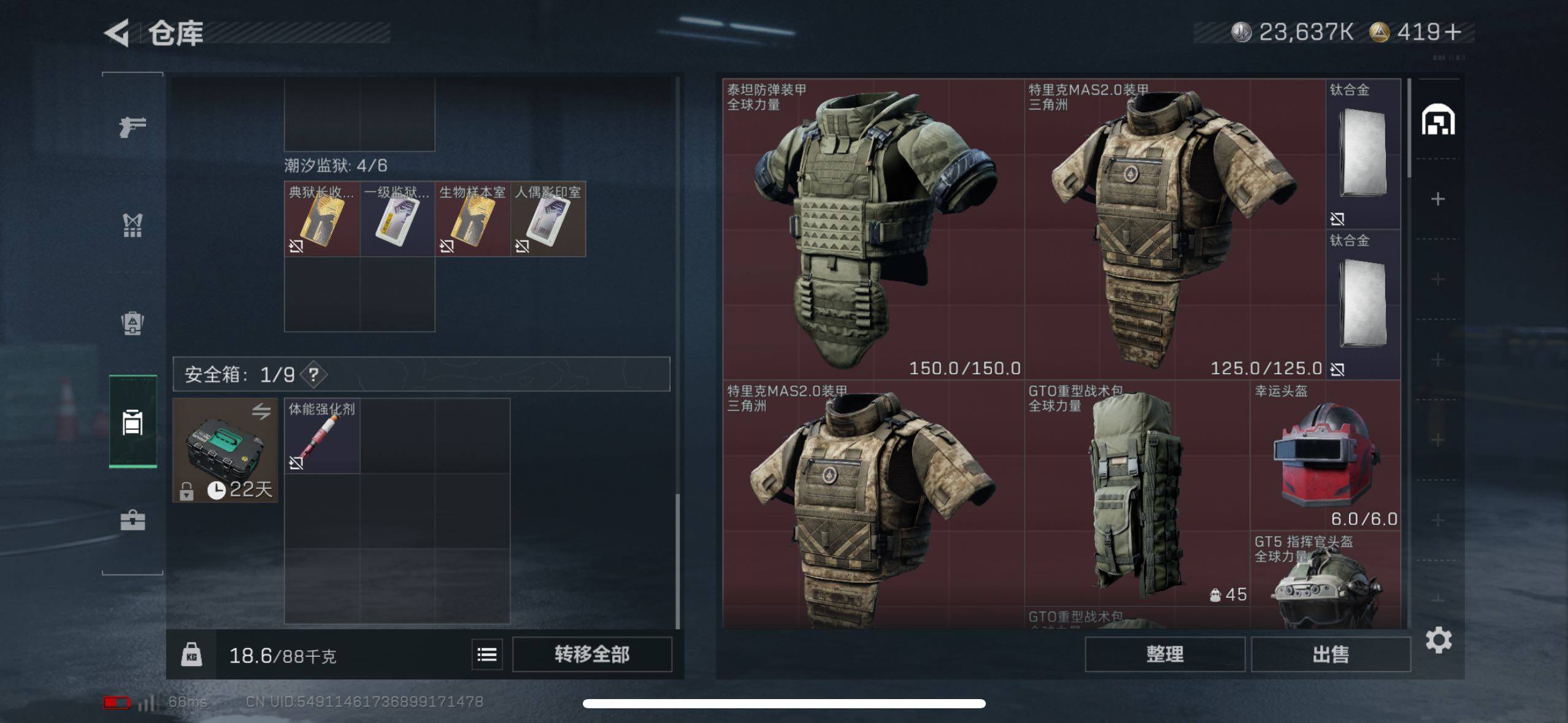 SJZCMW43892三角洲行动账号详情图8 SJZCMW43892三角洲行动账号详情图8