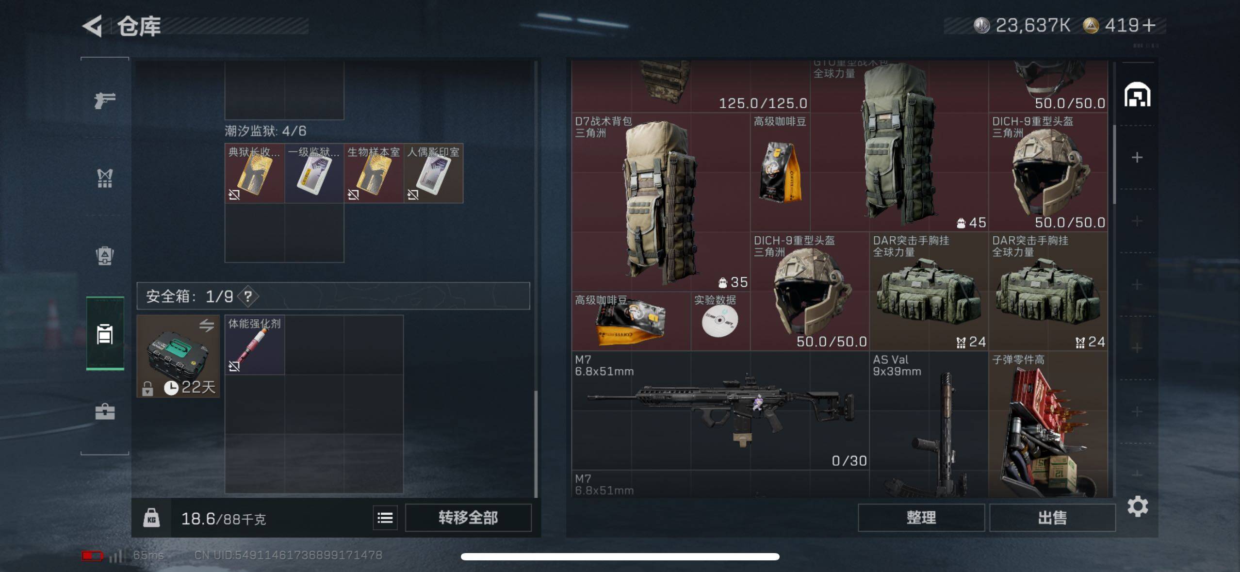 SJZCMW43892三角洲行动账号详情图9 SJZCMW43892三角洲行动账号详情图9