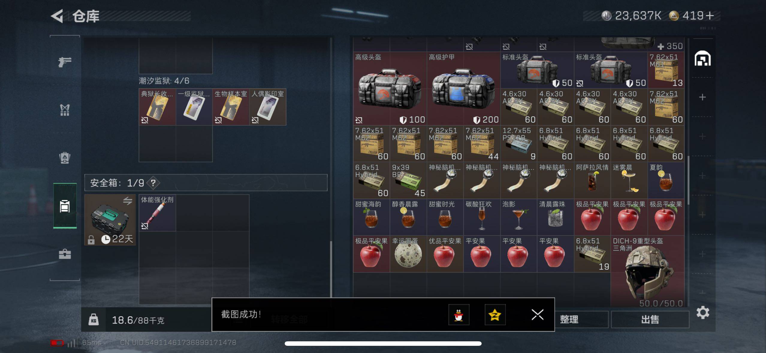 SJZCMW43892三角洲行动账号详情图11 SJZCMW43892三角洲行动账号详情图11