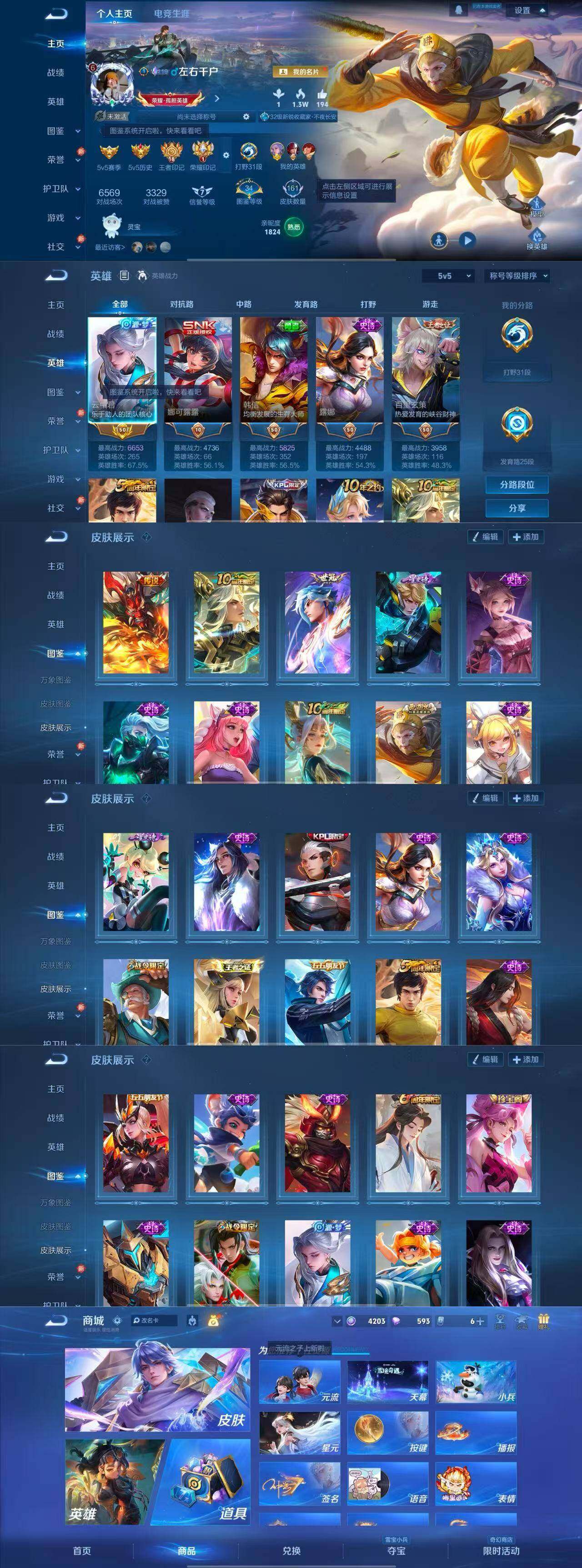 WZCMW419390王者荣耀账号详情图5