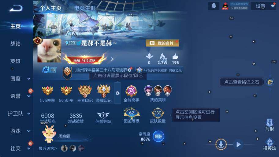 WZCMW419384王者荣耀账号详情图7 WZCMW419384王者荣耀账号详情图7