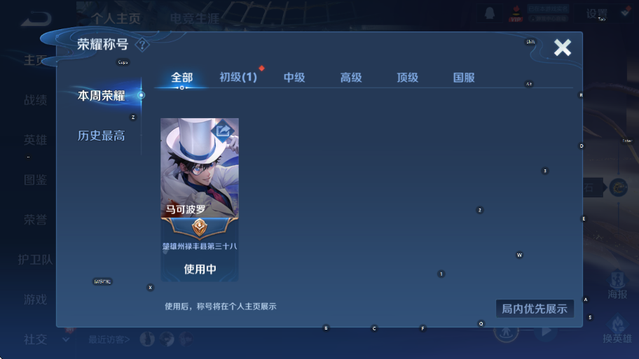 WZCMW419384王者荣耀账号详情图8 WZCMW419384王者荣耀账号详情图8