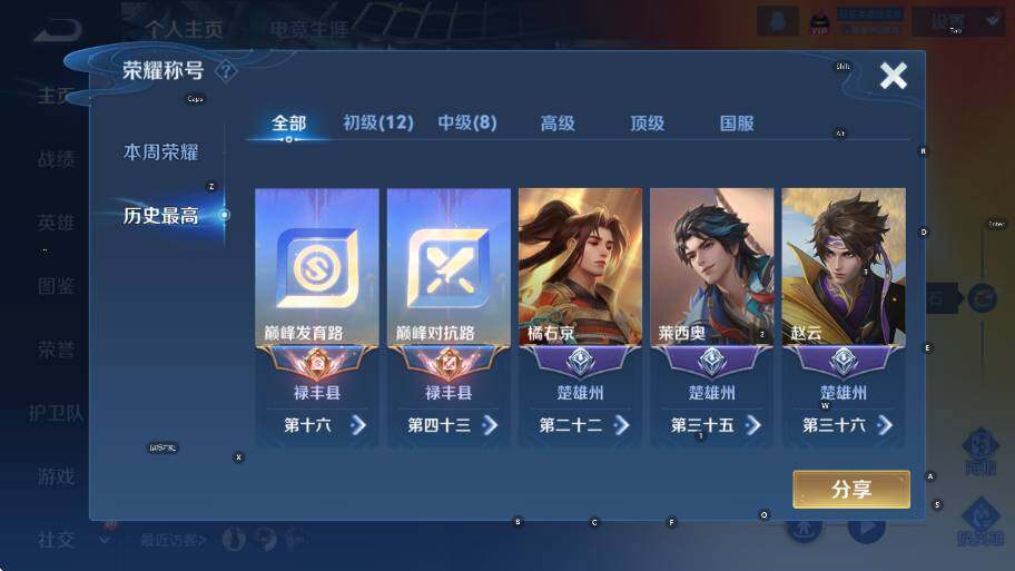 WZCMW419384王者荣耀账号详情图9 WZCMW419384王者荣耀账号详情图9