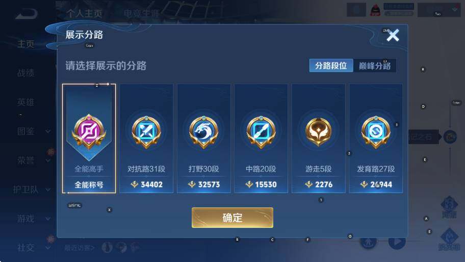 WZCMW419384王者荣耀账号详情图10 WZCMW419384王者荣耀账号详情图10