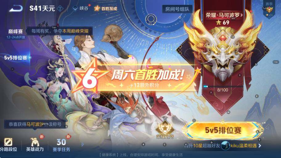 WZCMW419384王者荣耀账号详情图14 WZCMW419384王者荣耀账号详情图14