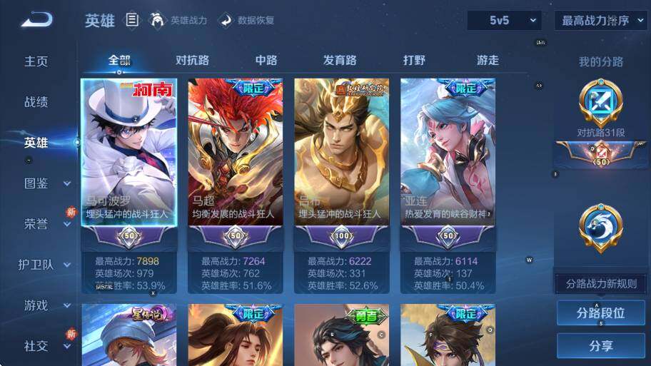 WZCMW419384王者荣耀账号详情图16 WZCMW419384王者荣耀账号详情图16