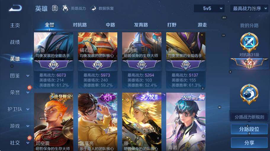 WZCMW419384王者荣耀账号详情图17 WZCMW419384王者荣耀账号详情图17