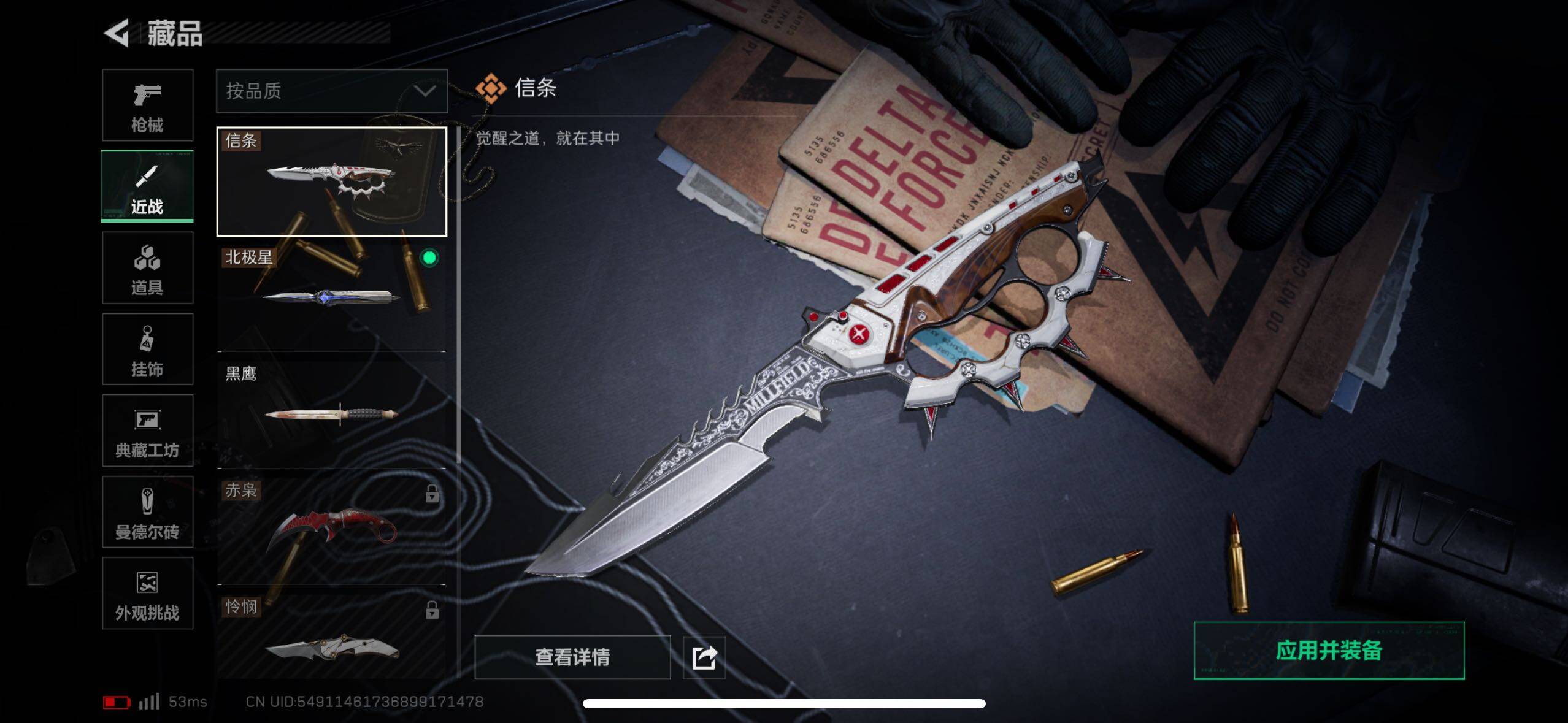 SJZCMW43892三角洲行动账号详情图7 SJZCMW43892三角洲行动账号详情图7