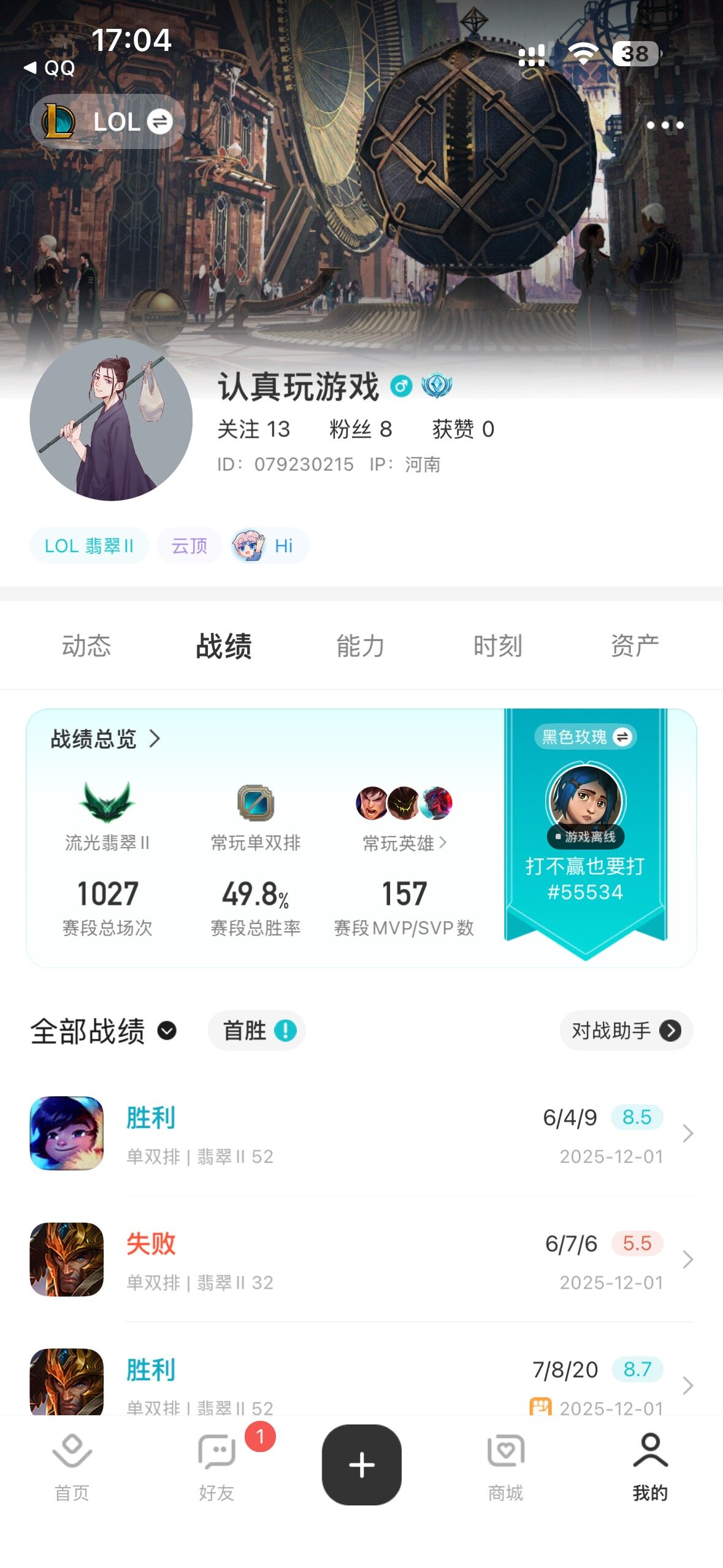 LOLCMW46844英雄联盟账号详情图10 LOLCMW46844英雄联盟账号详情图10
